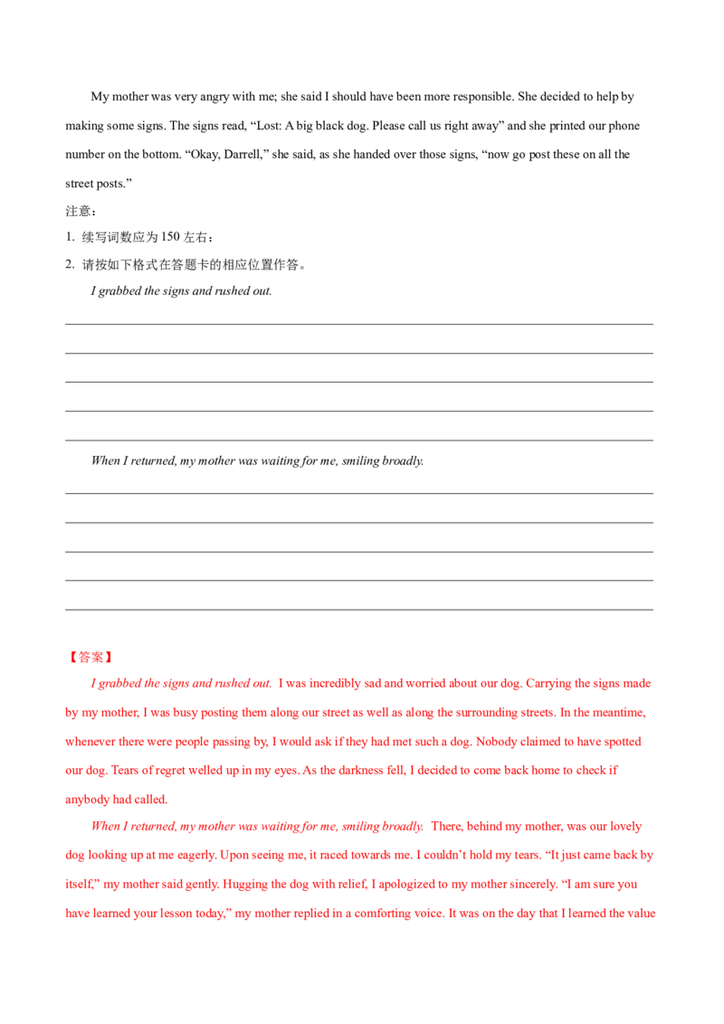 2023年高考押题预测卷02（云南、安徽、黑龙江、吉林、山西五省通用）-英语（全解全析）_3.2025英语总复习_2023年新高考资料_42023年高考英语押题预测卷