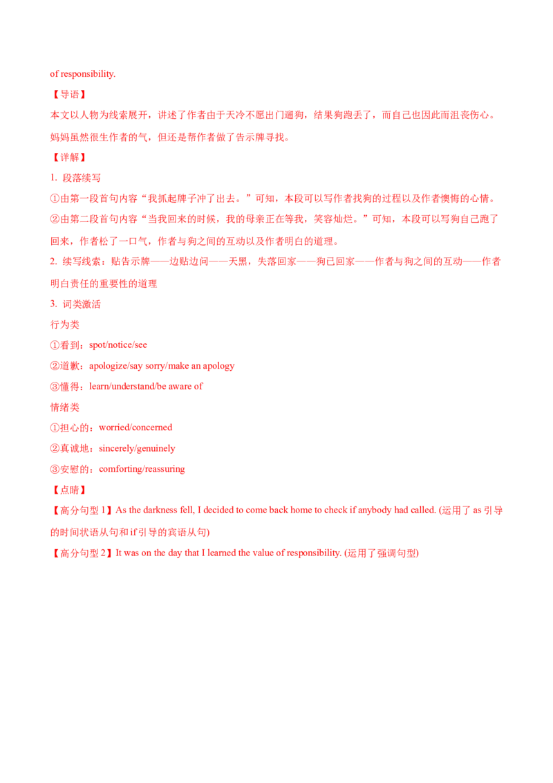 2023年高考押题预测卷02（云南、安徽、黑龙江、吉林、山西五省通用）-英语（全解全析）_3.2025英语总复习_2023年新高考资料_42023年高考英语押题预测卷