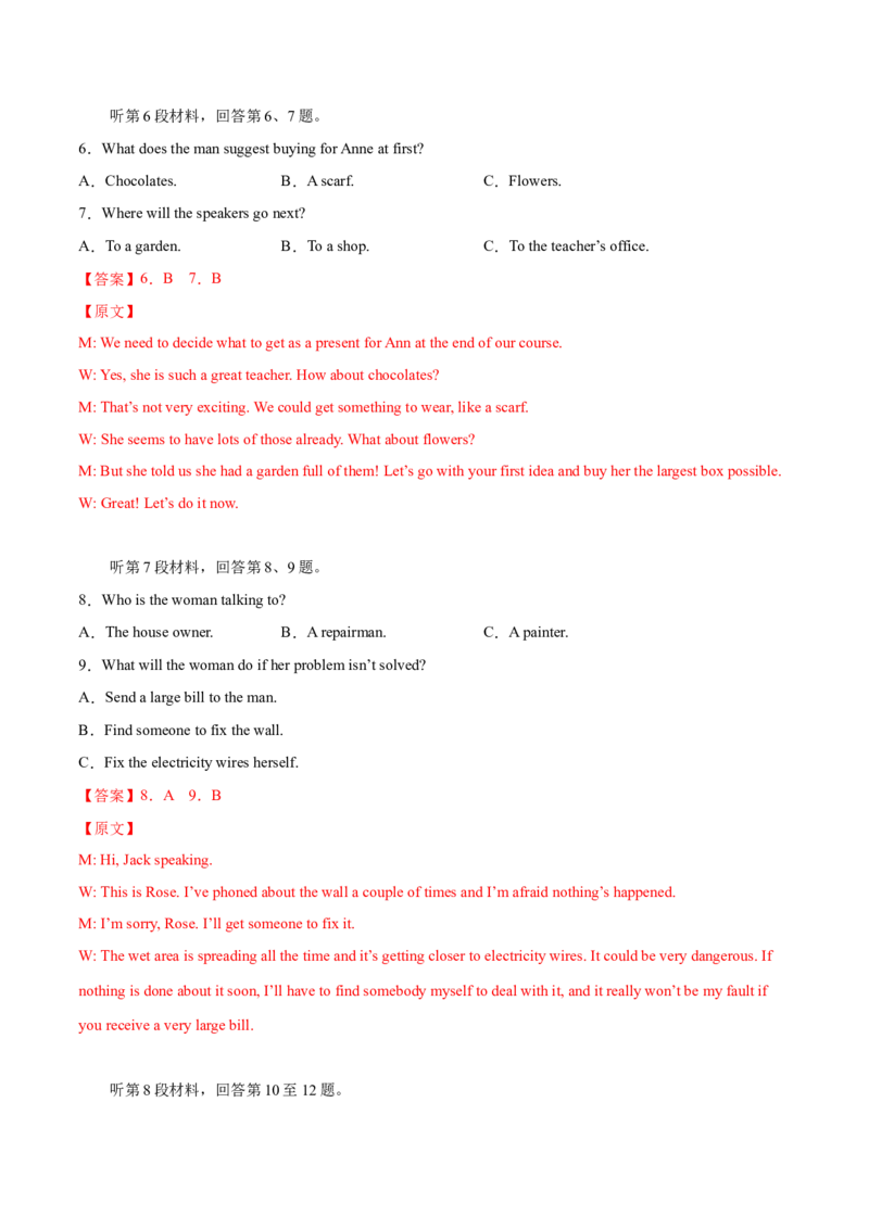 2023年高考押题预测卷02（云南、安徽、黑龙江、吉林、山西五省通用）-英语（全解全析）_3.2025英语总复习_2023年新高考资料_42023年高考英语押题预测卷