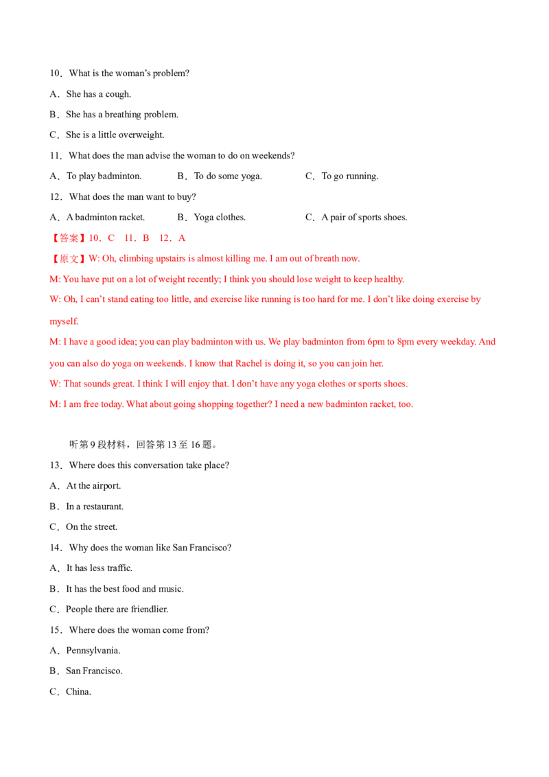 2023年高考押题预测卷02（云南、安徽、黑龙江、吉林、山西五省通用）-英语（全解全析）_3.2025英语总复习_2023年新高考资料_42023年高考英语押题预测卷