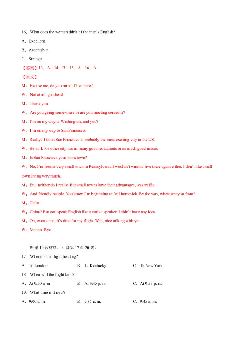 2023年高考押题预测卷02（云南、安徽、黑龙江、吉林、山西五省通用）-英语（全解全析）_3.2025英语总复习_2023年新高考资料_42023年高考英语押题预测卷