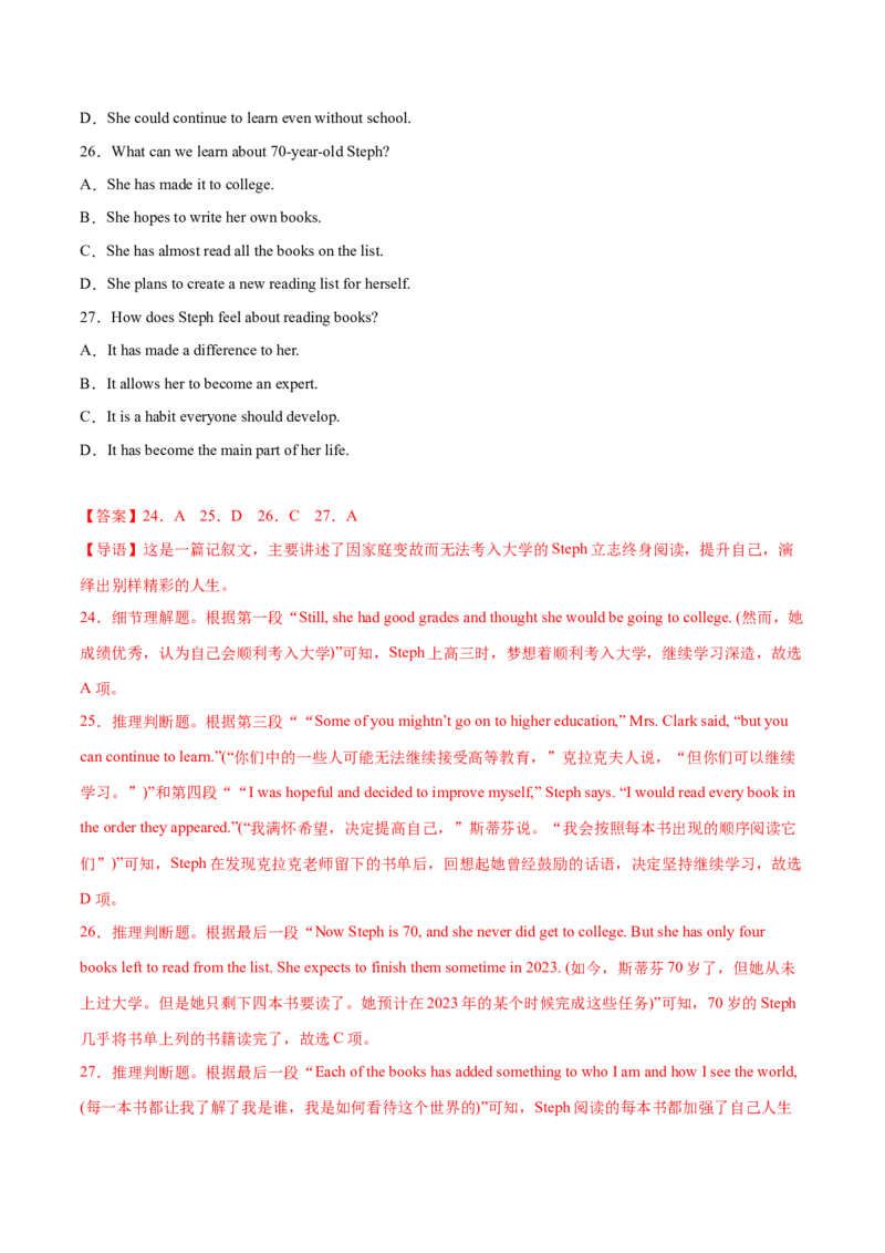 2023年高考押题预测卷02（云南、安徽、黑龙江、吉林、山西五省通用）-英语（全解全析）_3.2025英语总复习_2023年新高考资料_42023年高考英语押题预测卷