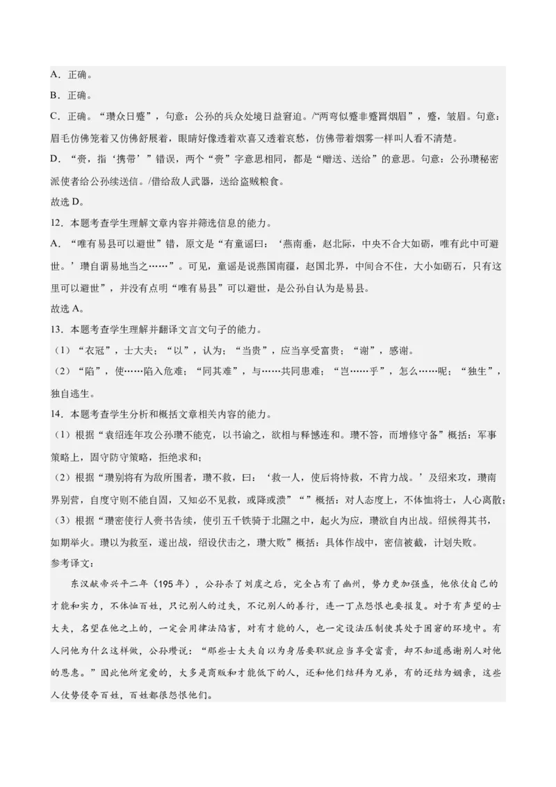 2023年高考押题预测卷03（江苏卷）-语文（全解全析）(1)_1.2025语文总复习_2023年新高考资料_2023年高考语文押题预测卷