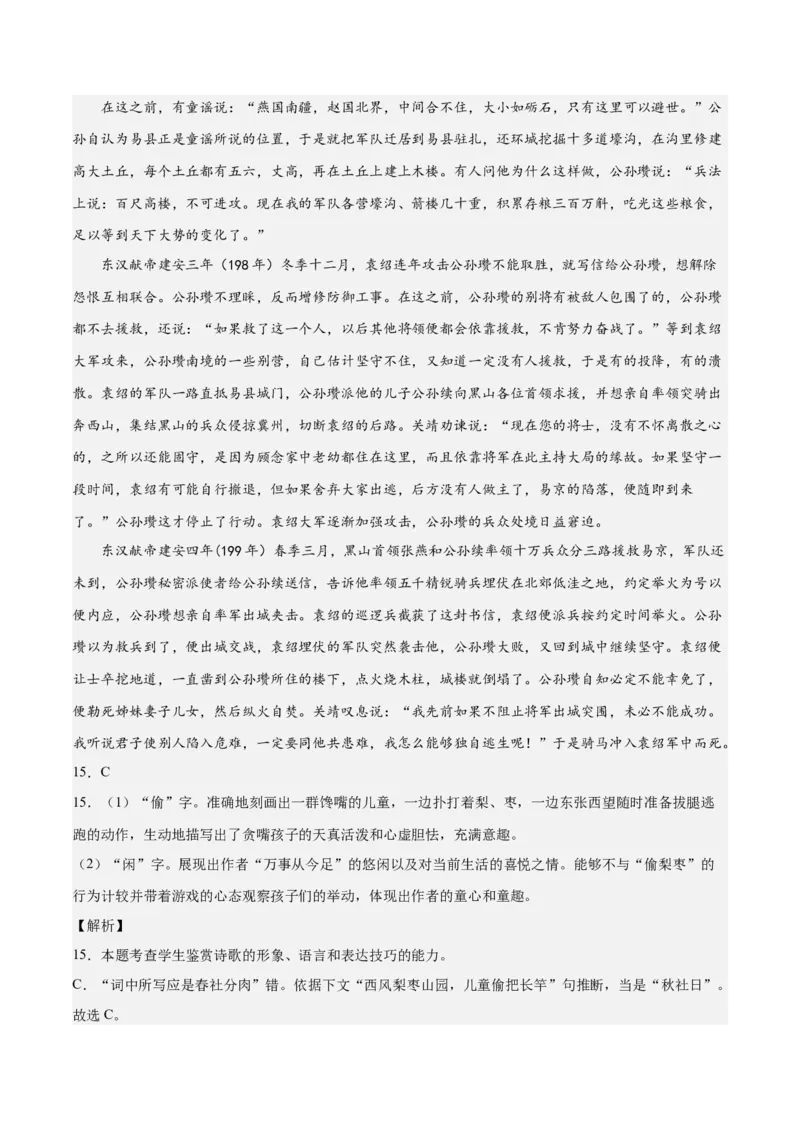 2023年高考押题预测卷03（江苏卷）-语文（全解全析）(1)_1.2025语文总复习_2023年新高考资料_2023年高考语文押题预测卷