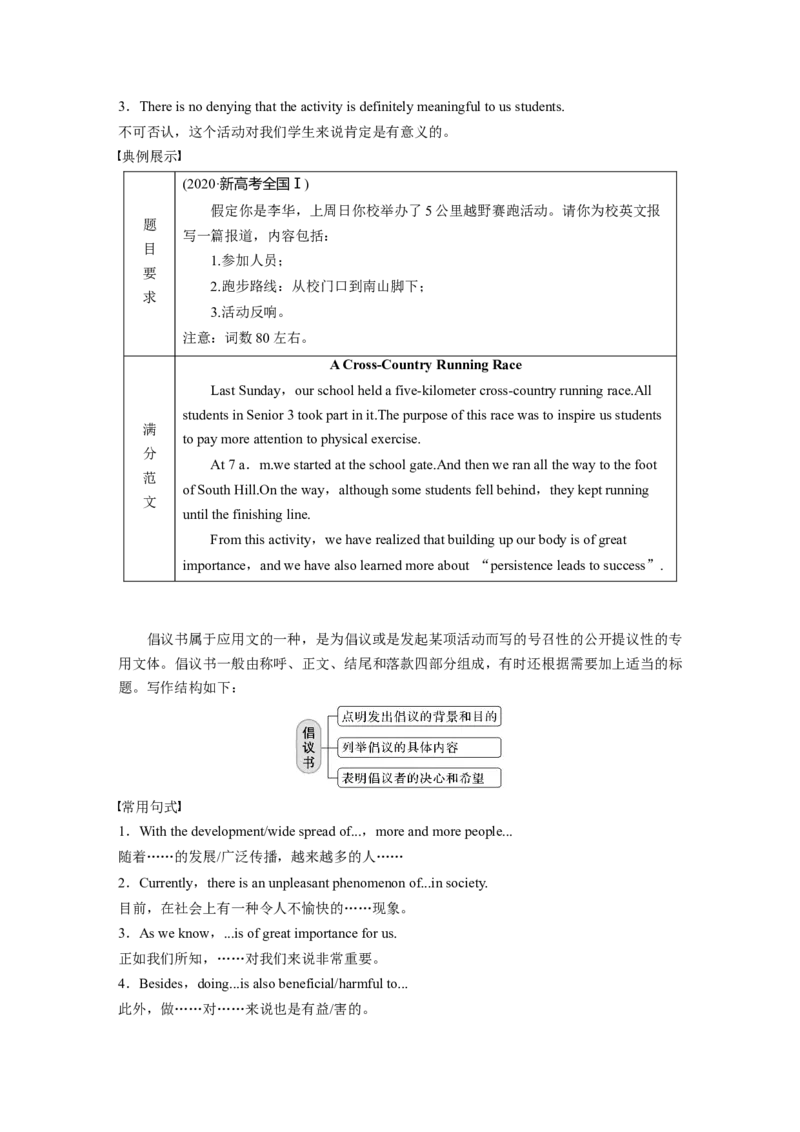 2023年高考英语二轮复习（全国版）第3部分书面表达与短文改错　专题6　第3讲　题型分类应对_3.2025英语总复习_赠品通用版（老高考）复习资料_二轮复习