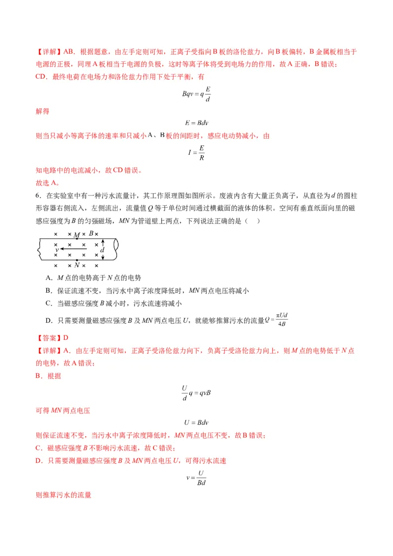 第50讲带电粒子在叠加场中的运动（练习）（解析版）_4.2025物理总复习_2025年新高考资料_一轮复习_2025年高考物理一轮复习讲练测（新教材新高考）
