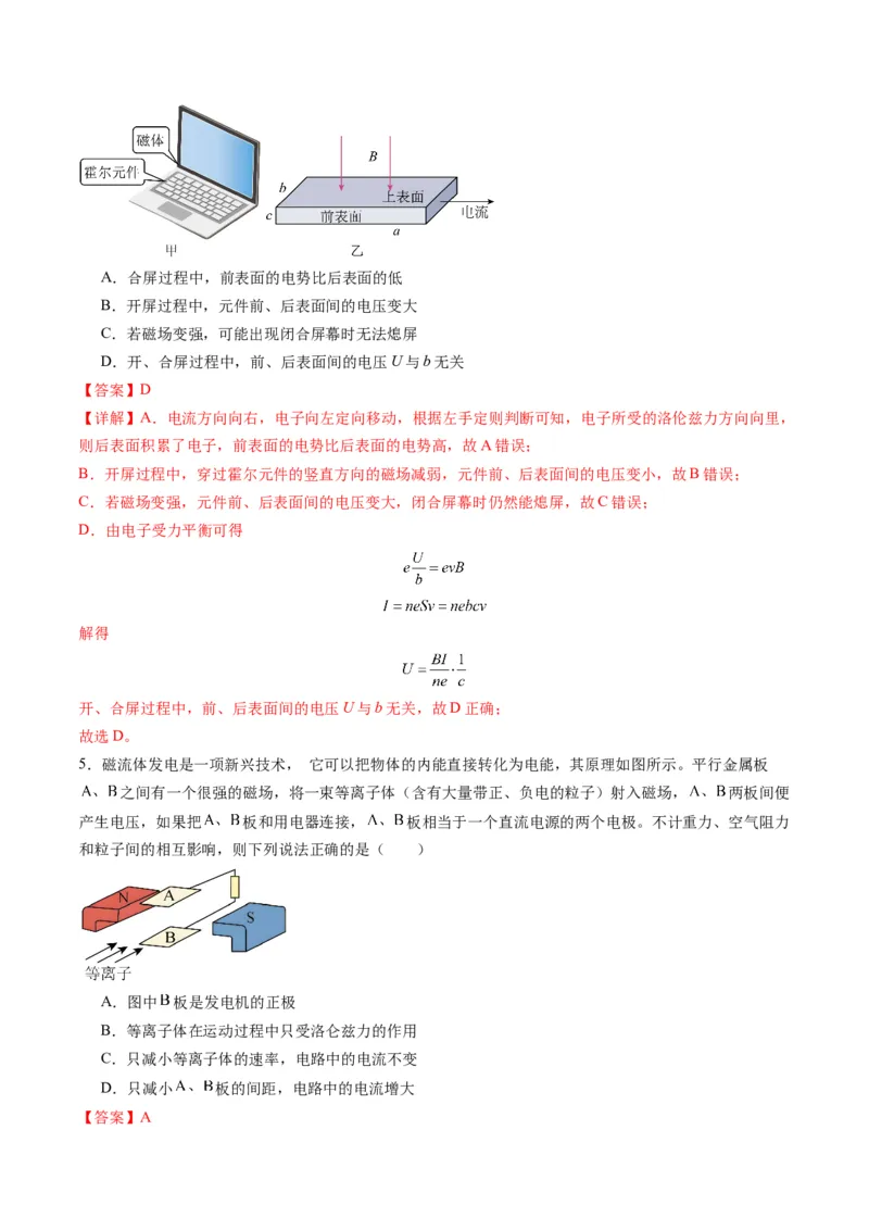 第50讲带电粒子在叠加场中的运动（练习）（解析版）_4.2025物理总复习_2025年新高考资料_一轮复习_2025年高考物理一轮复习讲练测（新教材新高考）