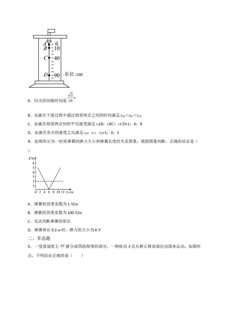热点08比例法-2023年高考物理热点&middot;重点&middot;难点专练（全国通用）（原卷版）_4.2025物理总复习_赠品通用版（老高考）复习资料_专项复习