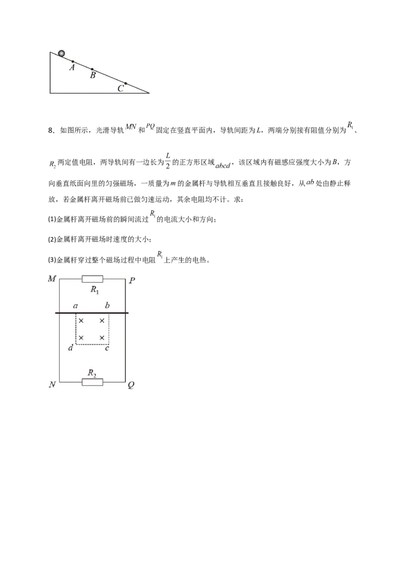 热点08比例法-2023年高考物理热点&middot;重点&middot;难点专练（全国通用）（原卷版）_4.2025物理总复习_赠品通用版（老高考）复习资料_专项复习
