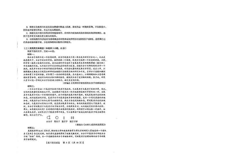 三门峡一练语文公众号：一枚试卷君_1.2025语文总复习_2023年新高考资料_模拟题_老高考_河南省三门峡市2022-2023学年高三上学期一模（第一次大练习）语文