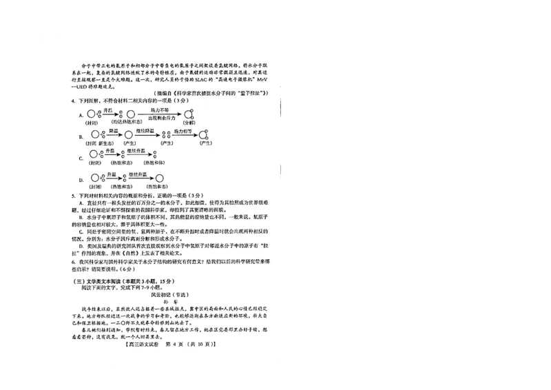 三门峡一练语文公众号：一枚试卷君_1.2025语文总复习_2023年新高考资料_模拟题_老高考_河南省三门峡市2022-2023学年高三上学期一模（第一次大练习）语文