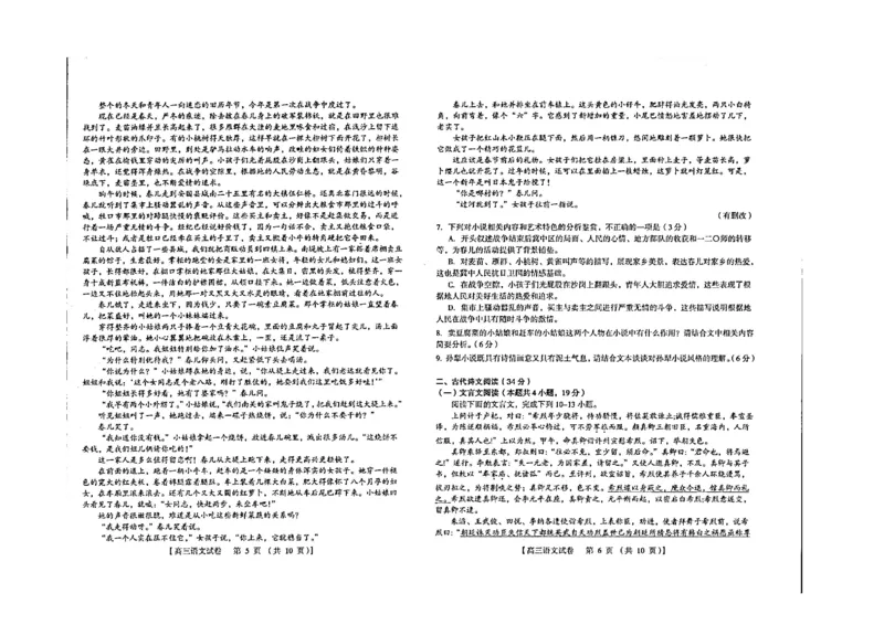 三门峡一练语文公众号：一枚试卷君_1.2025语文总复习_2023年新高考资料_模拟题_老高考_河南省三门峡市2022-2023学年高三上学期一模（第一次大练习）语文