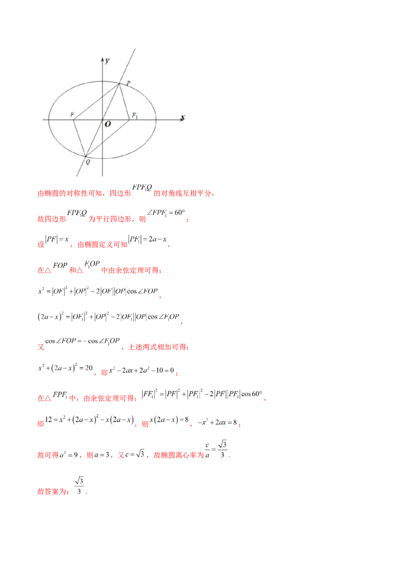 5.4正、余弦定理（精讲）（提升版）（解析版）_2.2025数学总复习_2023年新高考资料_一轮复习_2023年高考数学一轮复习（提升版）（新高考地区专用）