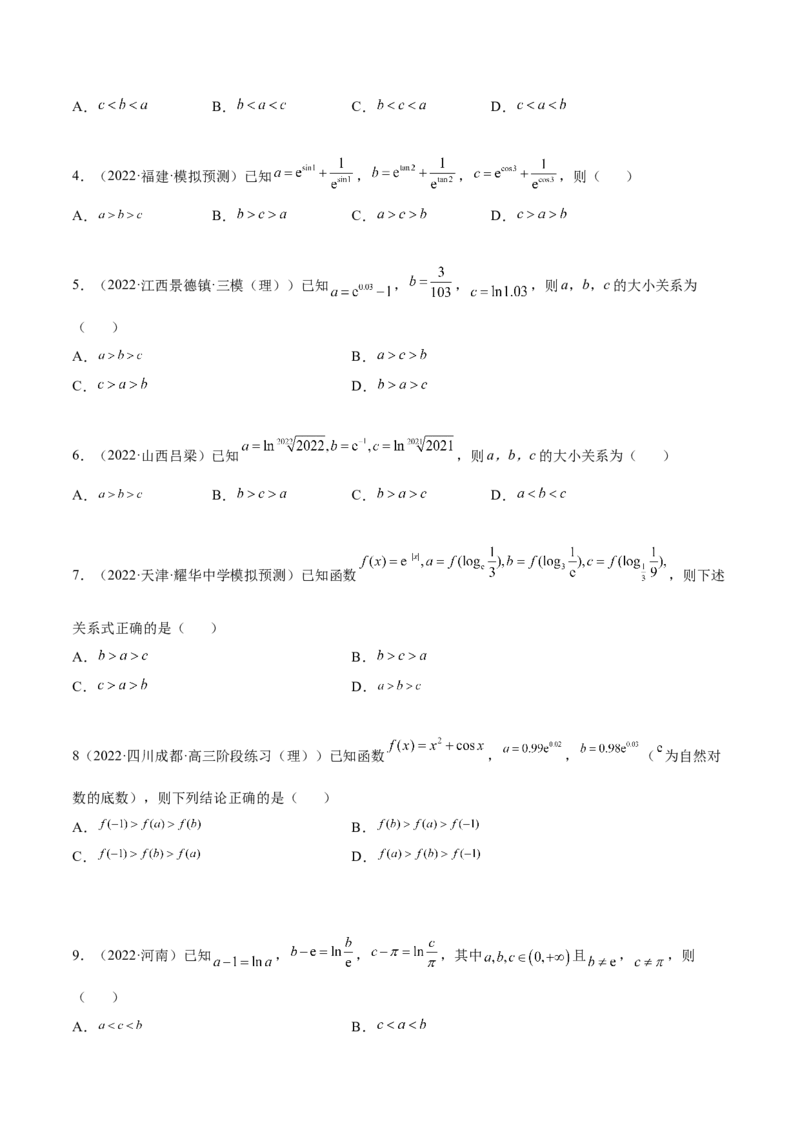 3.2.1函数的性质（一）（精练）（提升版）（原卷版）_2.2025数学总复习_2023年新高考资料_一轮复习_2023年高考数学一轮复习（提升版）（新高考地区专用）