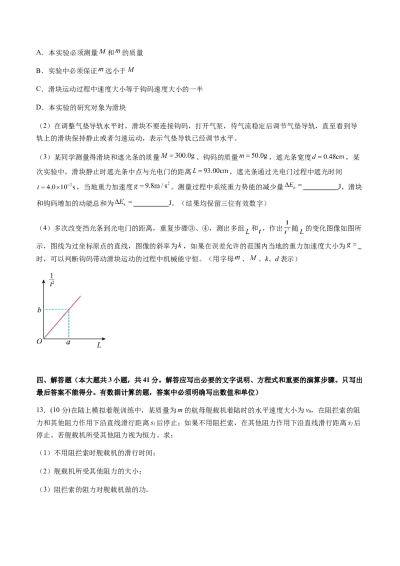 测试6（原卷版）_4.2025物理总复习_2025年新高考资料_一轮复习_2025年高考物理一轮复习讲练测（新教材新高考）