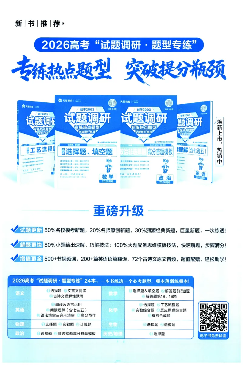 2026版金考卷&middot;百校联盟高考领航卷政治（新教材版）-答案_2026版金考卷&middot;百校联盟高考领航卷（全科）_2026版金考卷&middot;百校联盟高考领航卷政治（新教材版）