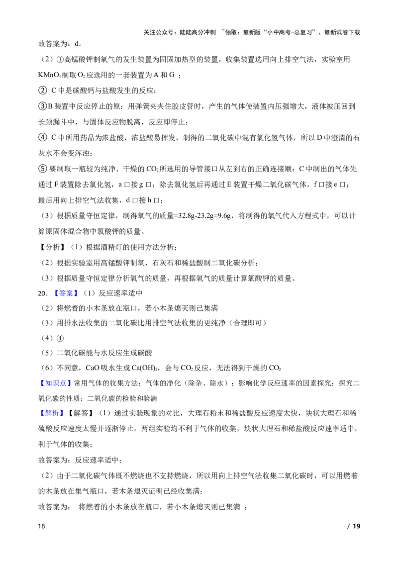 实验基本技能&mdash;&mdash;气体的净化(学生版)_02中考总复习（2026版更新中）_05-化学-中考总复习_2025年中考复习资料_2025中考一轮化学实验基本技能复习_精品解析实验基本技能&mdash;&mdash;气体的净化