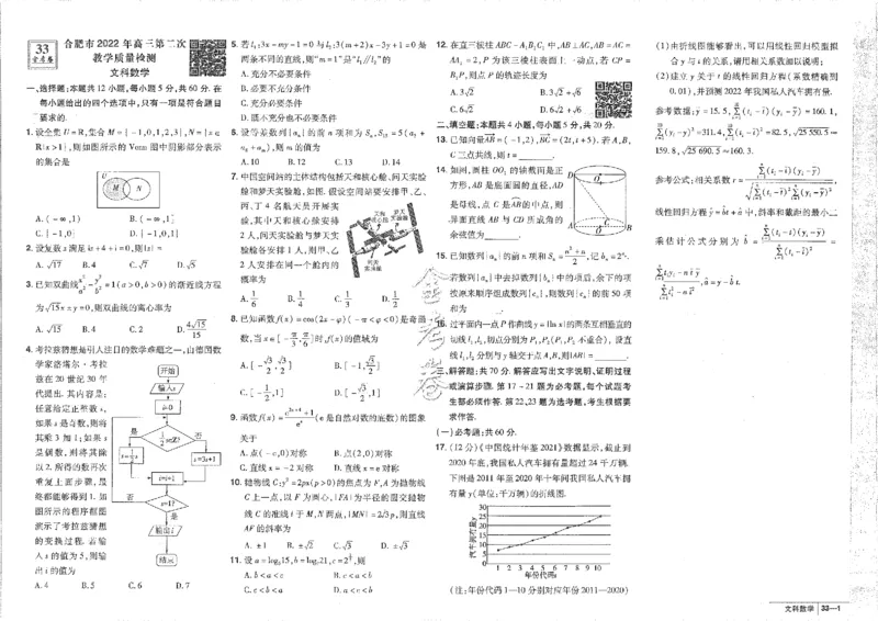 2023文科&mdash;金考卷45套_2.2025数学总复习_数学高考模拟题_2023年模拟题_老高考_文科数学全国甲卷2023金考卷