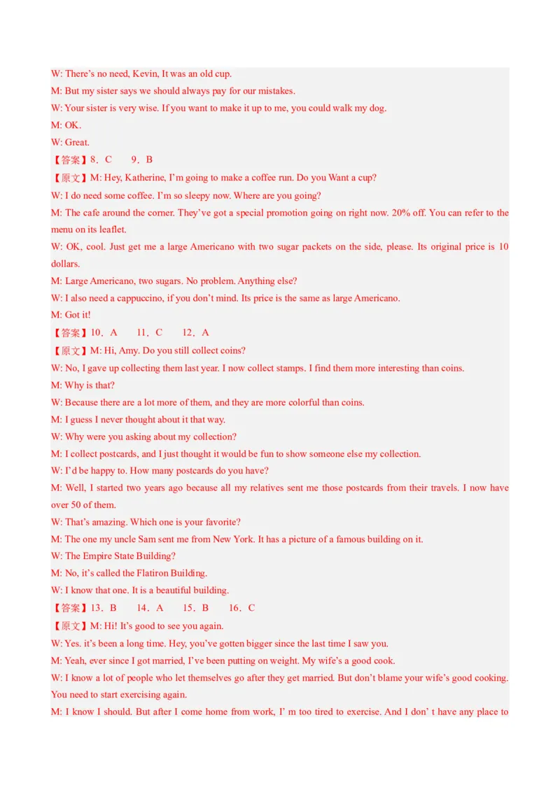 2024年高考英语押题卷01（江苏专用）（参考答案）_3.2025英语总复习_2024年新高考资料_3.2024专项复习_2024年高考英语热点&middot;重点&middot;难点专练（新高考专用）