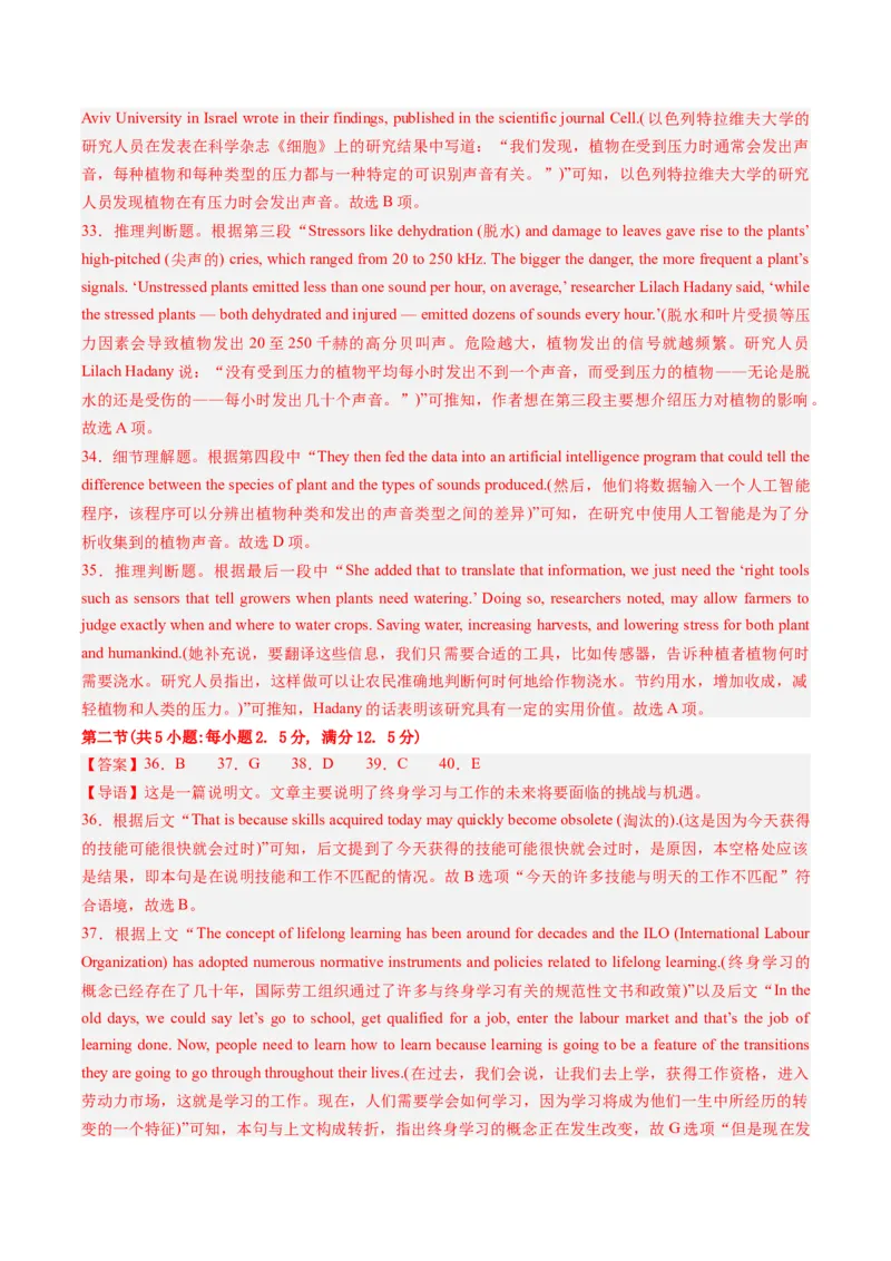 2024年高考英语押题卷01（江苏专用）（参考答案）_3.2025英语总复习_2024年新高考资料_3.2024专项复习_2024年高考英语热点&middot;重点&middot;难点专练（新高考专用）