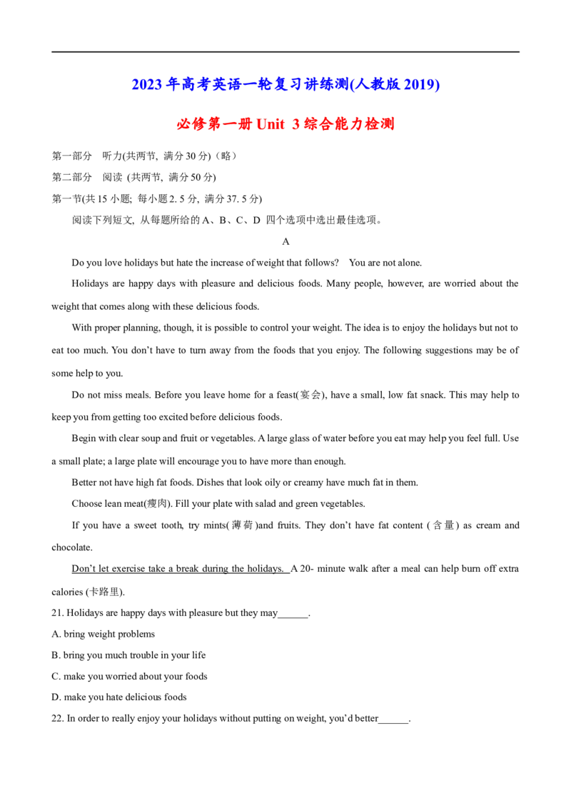 04必修第一册Unit3综合检测-2023年高考英语一轮复习讲练测(人教版2019)_3.2025英语总复习_2023年新高考资料_一轮复习_2023年高考英语一轮复习讲练测（新教材人教版新高考）