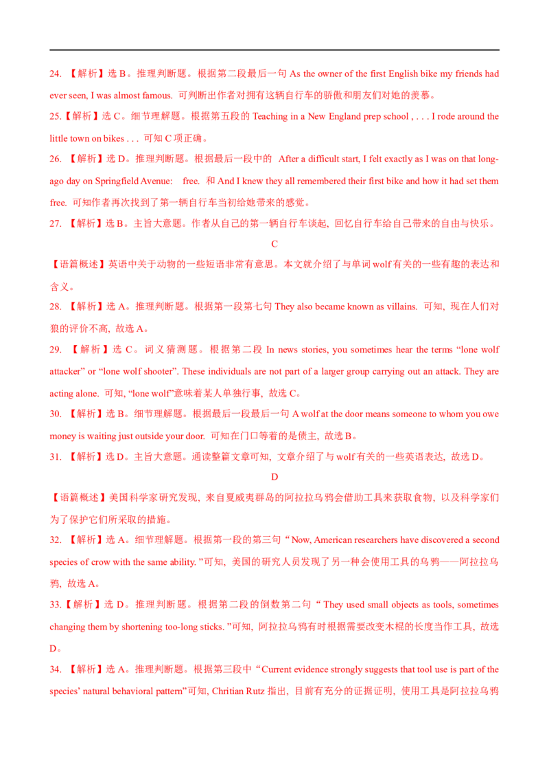 04必修第一册Unit3综合检测-2023年高考英语一轮复习讲练测(人教版2019)_3.2025英语总复习_2023年新高考资料_一轮复习_2023年高考英语一轮复习讲练测（新教材人教版新高考）