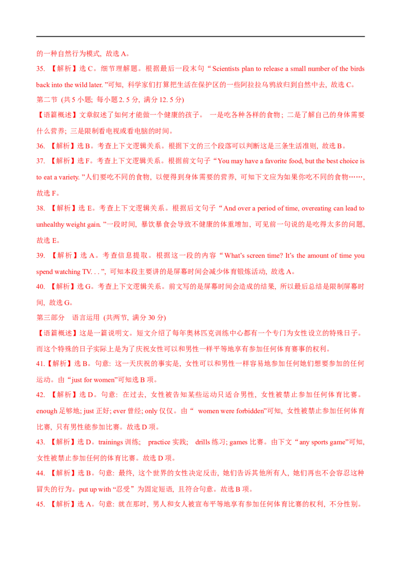 04必修第一册Unit3综合检测-2023年高考英语一轮复习讲练测(人教版2019)_3.2025英语总复习_2023年新高考资料_一轮复习_2023年高考英语一轮复习讲练测（新教材人教版新高考）