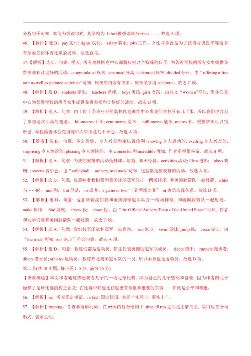 04必修第一册Unit3综合检测-2023年高考英语一轮复习讲练测(人教版2019)_3.2025英语总复习_2023年新高考资料_一轮复习_2023年高考英语一轮复习讲练测（新教材人教版新高考）