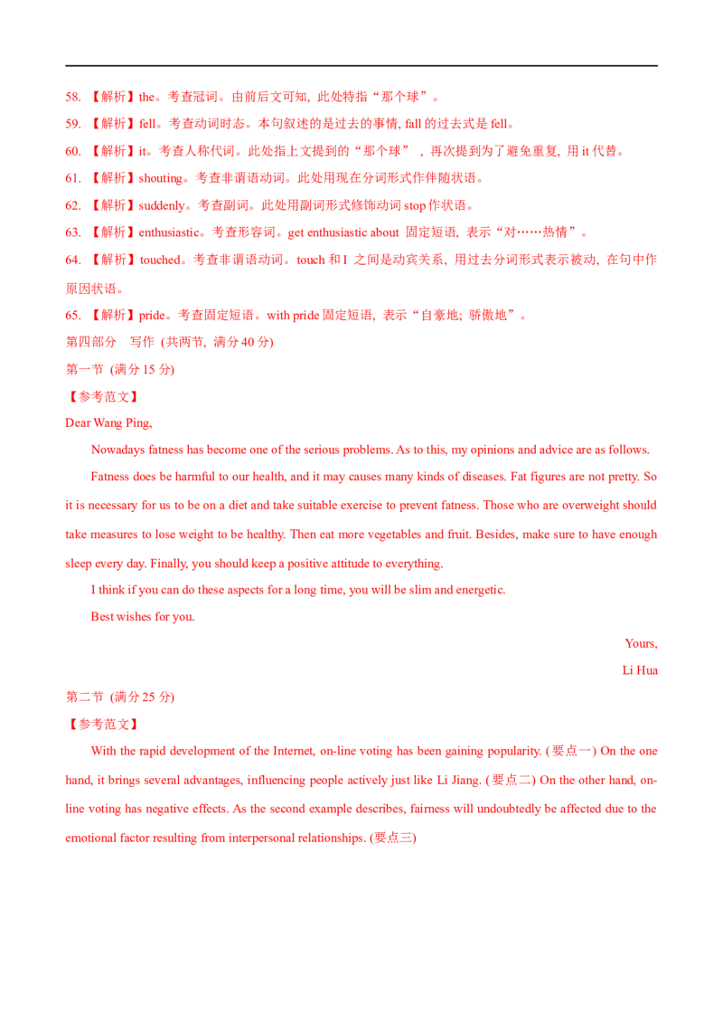 04必修第一册Unit3综合检测-2023年高考英语一轮复习讲练测(人教版2019)_3.2025英语总复习_2023年新高考资料_一轮复习_2023年高考英语一轮复习讲练测（新教材人教版新高考）