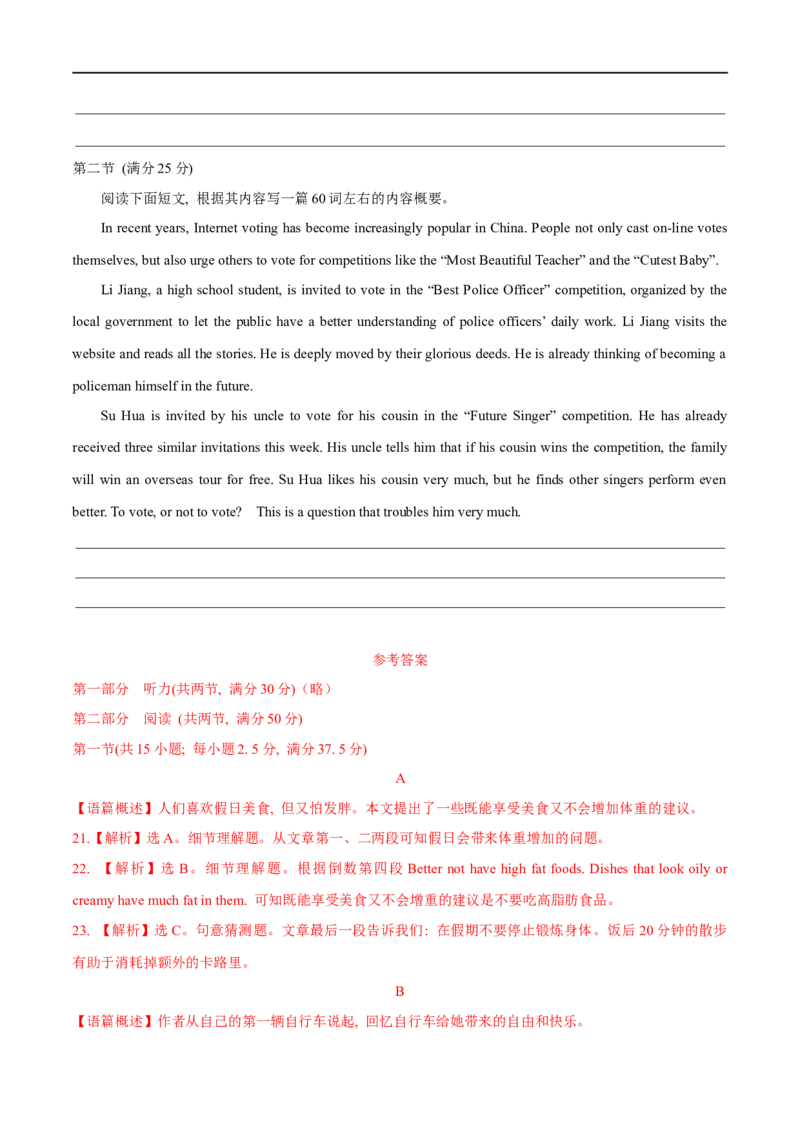 04必修第一册Unit3综合检测-2023年高考英语一轮复习讲练测(人教版2019)_3.2025英语总复习_2023年新高考资料_一轮复习_2023年高考英语一轮复习讲练测（新教材人教版新高考）