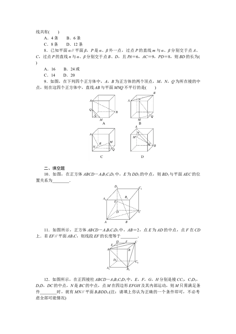 专练41_2.2025数学总复习_赠品通用版（老高考）复习资料_专项复习_2023《微专题&middot;小练习》&middot;数学&middot;文科&middot;L-2