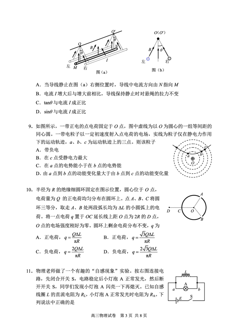 北京市石景山区2022-2023学年高三上学期期末考试物理_4.2025物理总复习_2023年新高复习资料_3物理高考模拟题_新高考
