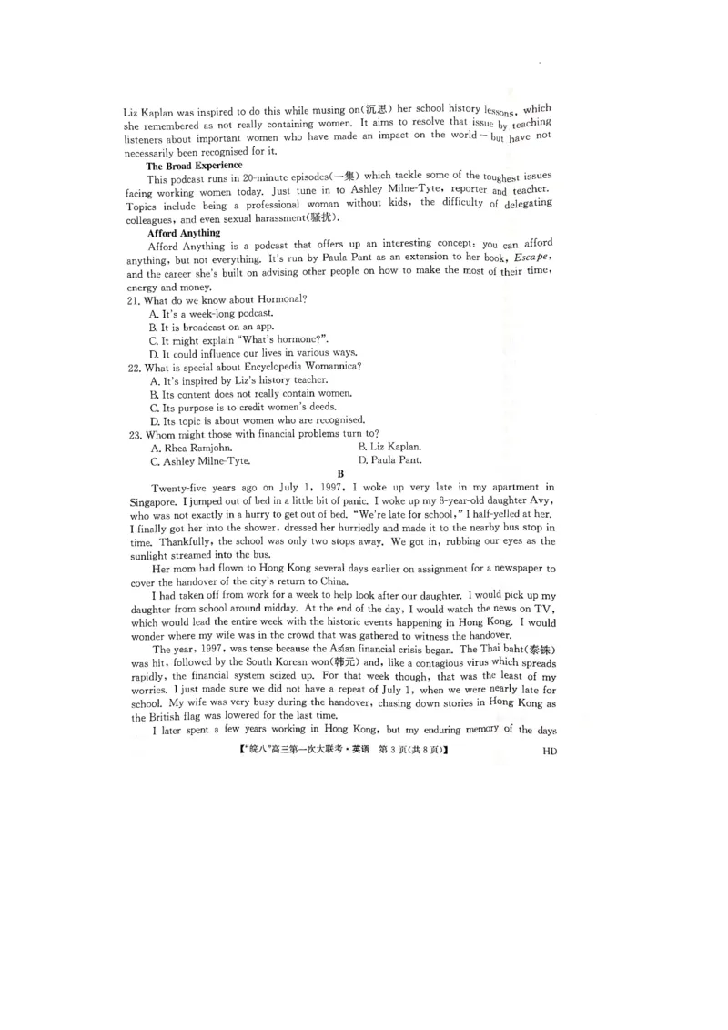 2023届皖南八校第一次大联考英语试卷_3.2025英语总复习_2023年新高考资料_3英语高考模拟题_老高考_2023安徽省&ldquo;皖南八校&rdquo;高三上学期第一次大联考10.21-22英语