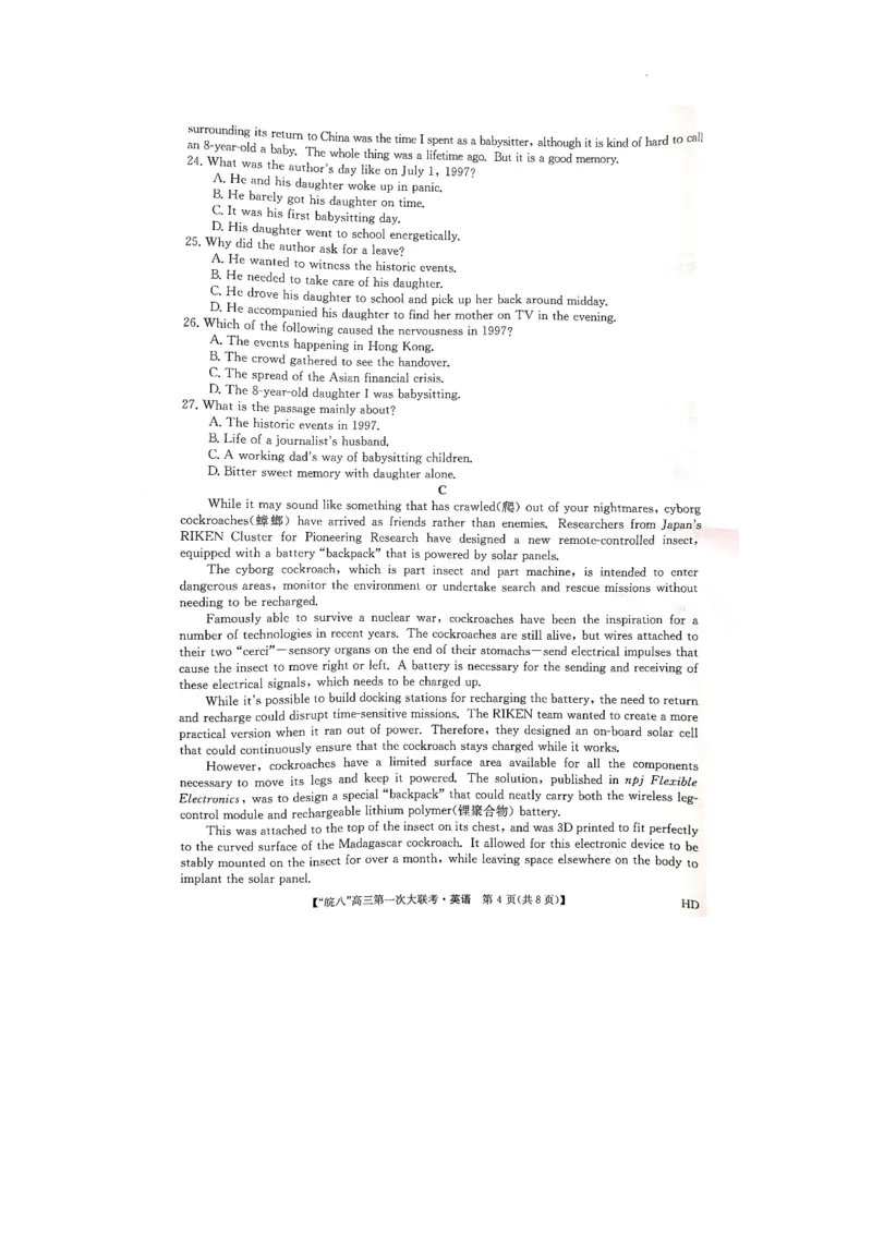 2023届皖南八校第一次大联考英语试卷_3.2025英语总复习_2023年新高考资料_3英语高考模拟题_老高考_2023安徽省&ldquo;皖南八校&rdquo;高三上学期第一次大联考10.21-22英语