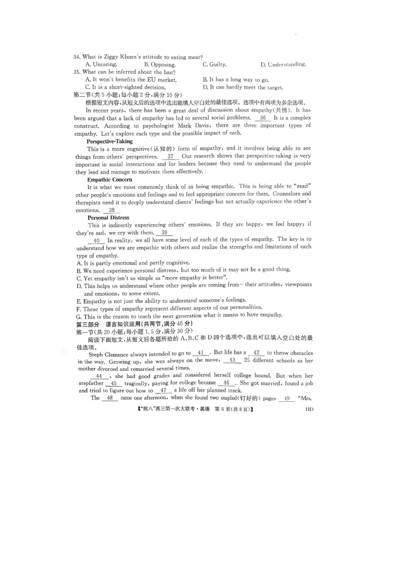 2023届皖南八校第一次大联考英语试卷_3.2025英语总复习_2023年新高考资料_3英语高考模拟题_老高考_2023安徽省&ldquo;皖南八校&rdquo;高三上学期第一次大联考10.21-22英语