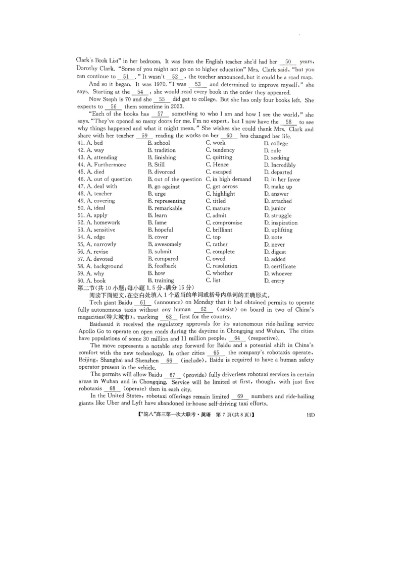 2023届皖南八校第一次大联考英语试卷_3.2025英语总复习_2023年新高考资料_3英语高考模拟题_老高考_2023安徽省&ldquo;皖南八校&rdquo;高三上学期第一次大联考10.21-22英语