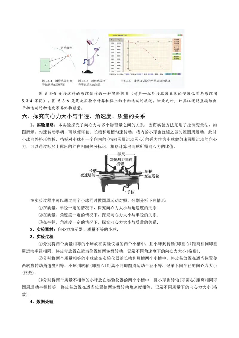 专题20力学实验-口袋书2023年高考物理必背知识手册_38144811(1)_4.2025物理总复习_2023年新高复习资料_备战2023年高考物理抢分秘籍（新高考专用）