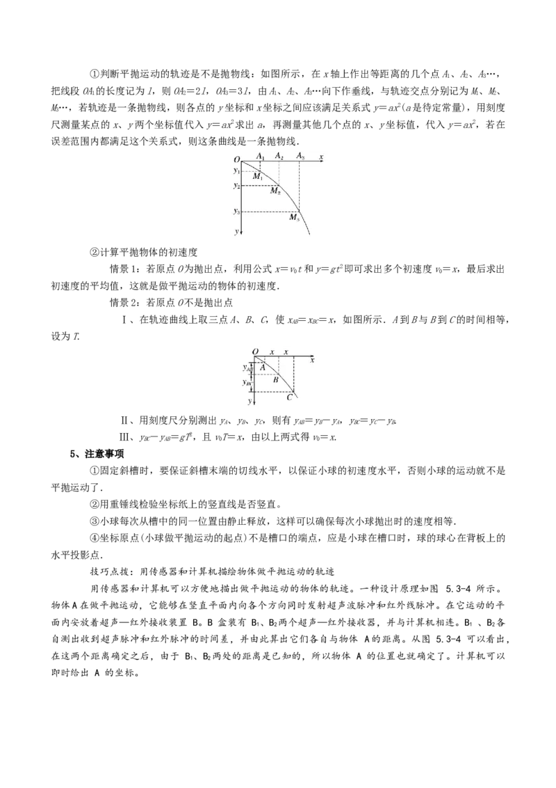 专题20力学实验-口袋书2023年高考物理必背知识手册_38144811(1)_4.2025物理总复习_2023年新高复习资料_备战2023年高考物理抢分秘籍（新高考专用）