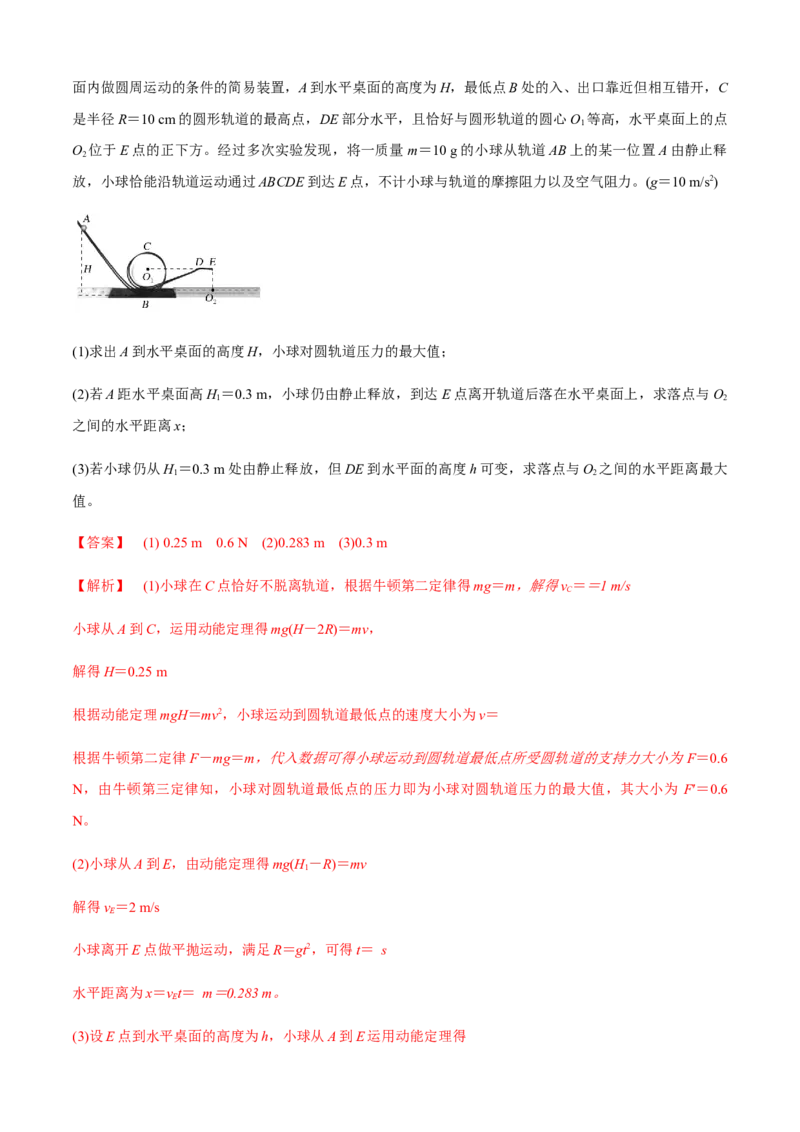 专题3.4数学方法在物理中的应用问题（解析版）_4.2025物理总复习_2023年新高复习资料_二轮复习_2023届高考物理二、三轮复习总攻略290387341