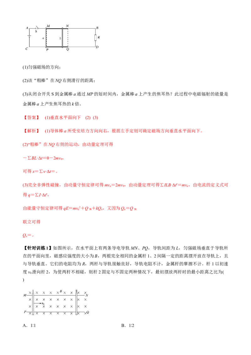专题3.4数学方法在物理中的应用问题（解析版）_4.2025物理总复习_2023年新高复习资料_二轮复习_2023届高考物理二、三轮复习总攻略290387341