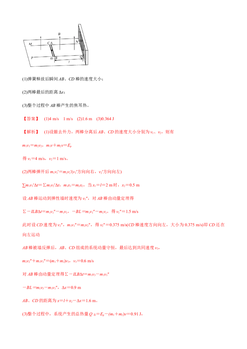 专题3.4数学方法在物理中的应用问题（解析版）_4.2025物理总复习_2023年新高复习资料_二轮复习_2023届高考物理二、三轮复习总攻略290387341