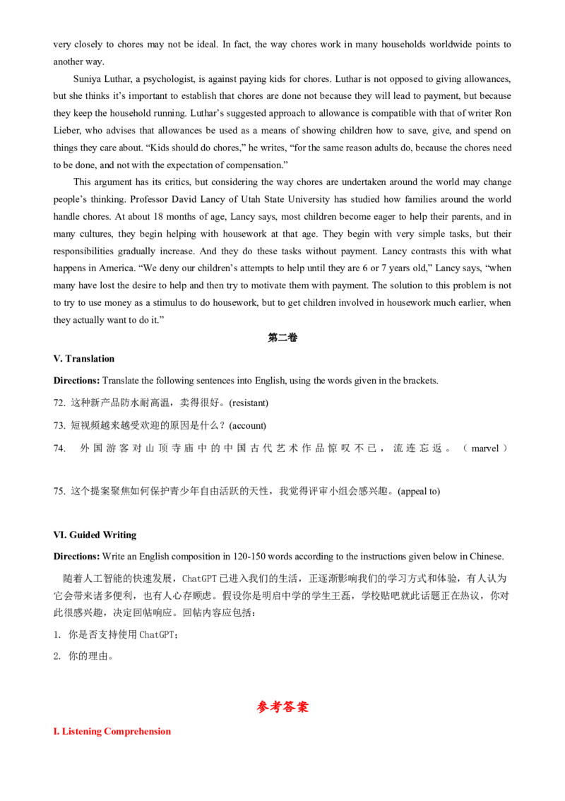 2024年高考英语临考押题卷02（上海卷）（解析版）_3.2025英语总复习_2024年新高考资料_5.2024三轮冲刺_备战2024年高考英语临考题号押题（上海专用）322953311