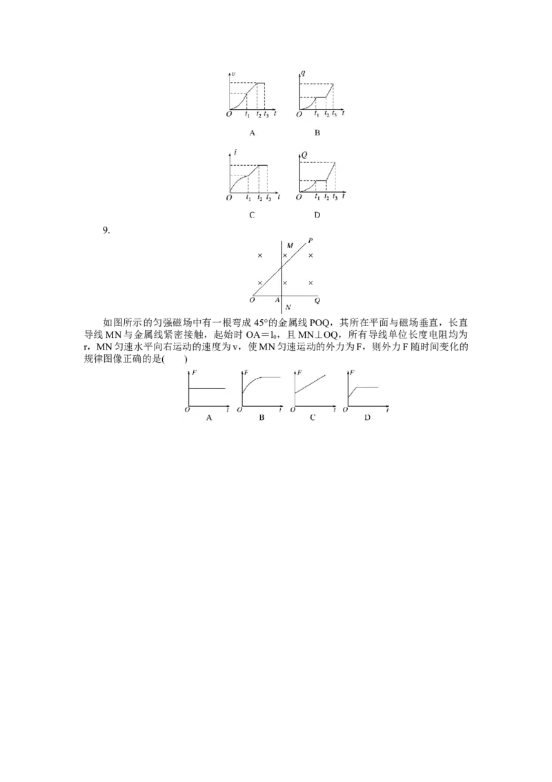 专题72电磁感应中的图像问题_4.2025物理总复习_2023年新高复习资料_专项复习_2023《微专题&middot;小练习》&middot;物理&middot;新教材&middot;XL-5