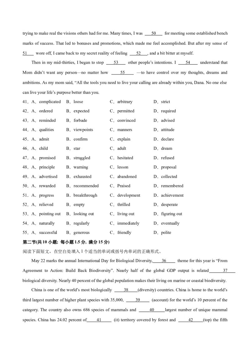 2024年一轮复习模拟卷第一模拟（浙江专用）-2024年高考英语一轮复习讲练测（新教材新高考）（原卷版）_3.2025英语总复习_2024年新高考资料_1.2024一轮复习_第八部分一轮复习模拟