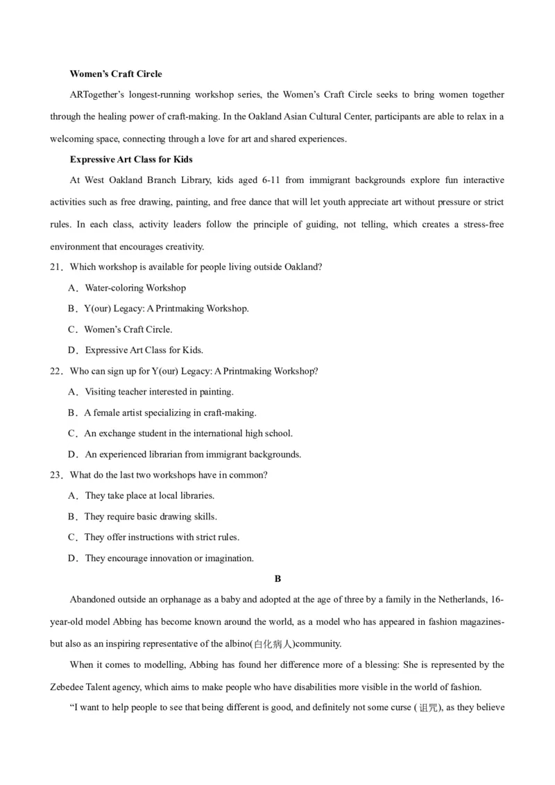 2024年一轮复习模拟卷第一模拟（浙江专用）-2024年高考英语一轮复习讲练测（新教材新高考）（原卷版）_3.2025英语总复习_2024年新高考资料_1.2024一轮复习_第八部分一轮复习模拟