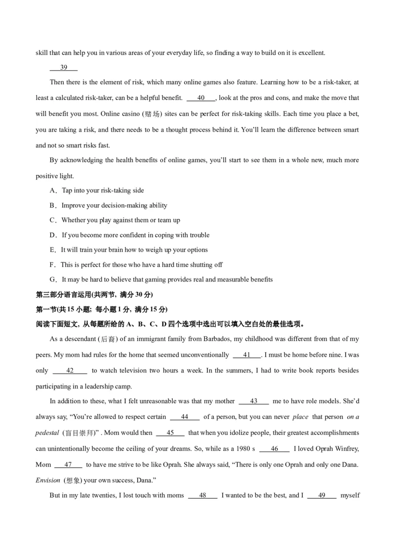2024年一轮复习模拟卷第一模拟（浙江专用）-2024年高考英语一轮复习讲练测（新教材新高考）（原卷版）_3.2025英语总复习_2024年新高考资料_1.2024一轮复习_第八部分一轮复习模拟