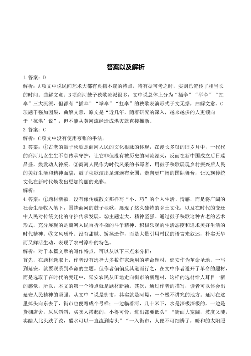 2025届高考语文一轮复习散文阅读精测卷（6）（含答案）(1)_1.2025语文总复习_2025年新高考资料_一轮复习_2025届高考语文一轮复习散文阅读精测卷（含答案）（完结）