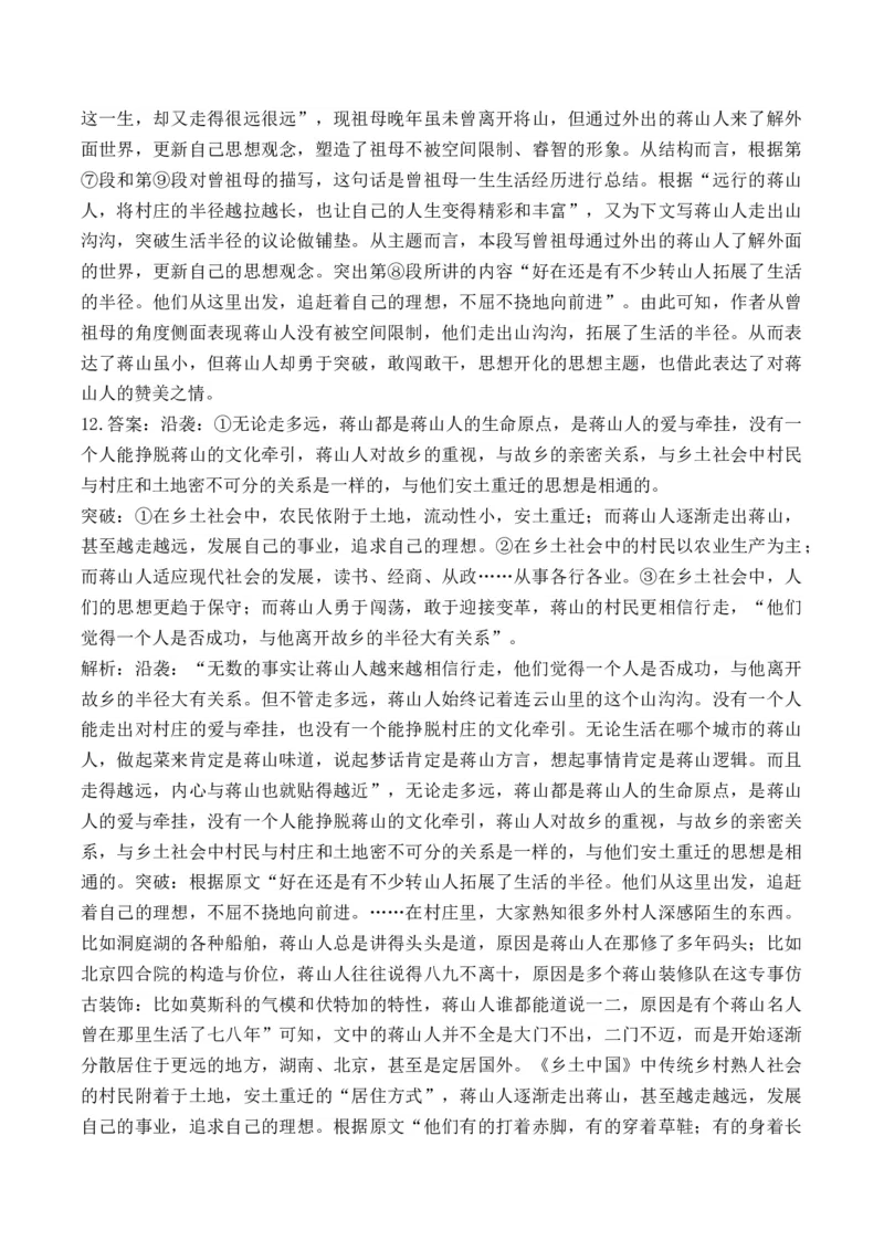 2025届高考语文一轮复习散文阅读精测卷（6）（含答案）(1)_1.2025语文总复习_2025年新高考资料_一轮复习_2025届高考语文一轮复习散文阅读精测卷（含答案）（完结）