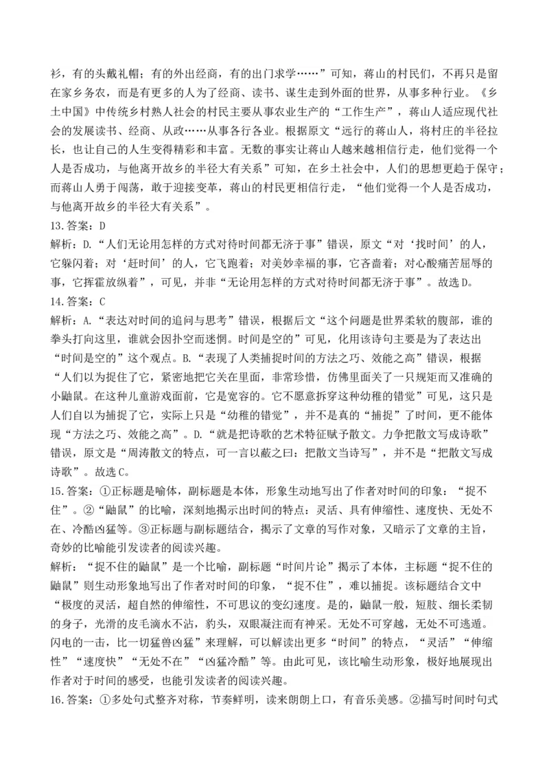 2025届高考语文一轮复习散文阅读精测卷（6）（含答案）(1)_1.2025语文总复习_2025年新高考资料_一轮复习_2025届高考语文一轮复习散文阅读精测卷（含答案）（完结）