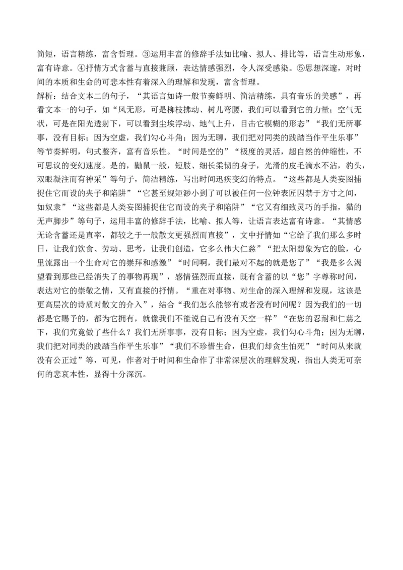 2025届高考语文一轮复习散文阅读精测卷（6）（含答案）(1)_1.2025语文总复习_2025年新高考资料_一轮复习_2025届高考语文一轮复习散文阅读精测卷（含答案）（完结）